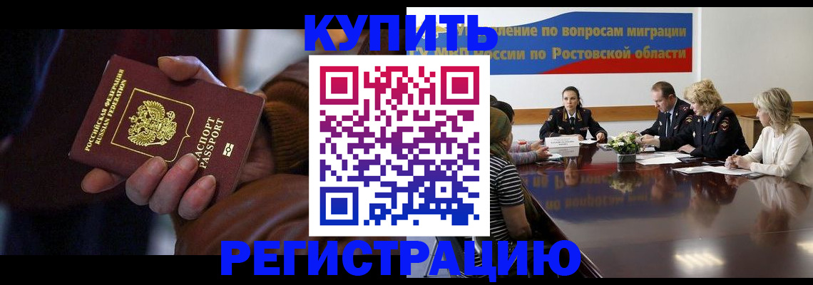 прописка иностранных граждан в Элисте